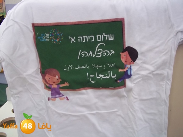 zhra2 primery school 826 (11).JPG